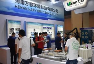 河南萬容亮相2018第三屆中原經濟區 鄭州 環保產業博覽會