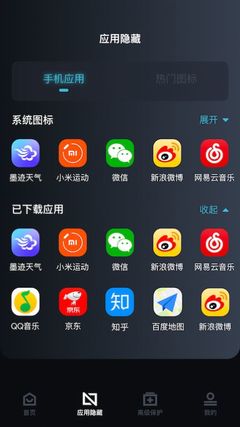 手機(jī)軟件鎖 應(yīng)用安全的守護(hù)神