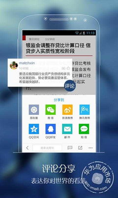 新聞4.2.0.0安卓版 精品聚合平臺，一站式暢享應用與游戲