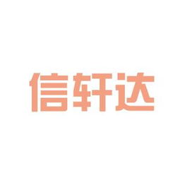軒達(dá)投資咨詢工作環(huán)境探析 基于看準(zhǔn)網(wǎng)等平臺(tái)的員工反饋